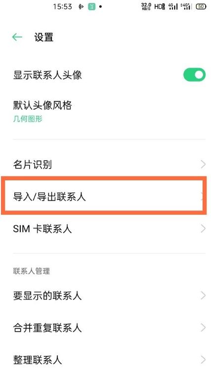 如何把OPPO手机通讯录导入苹果手机？转移步骤是什么？