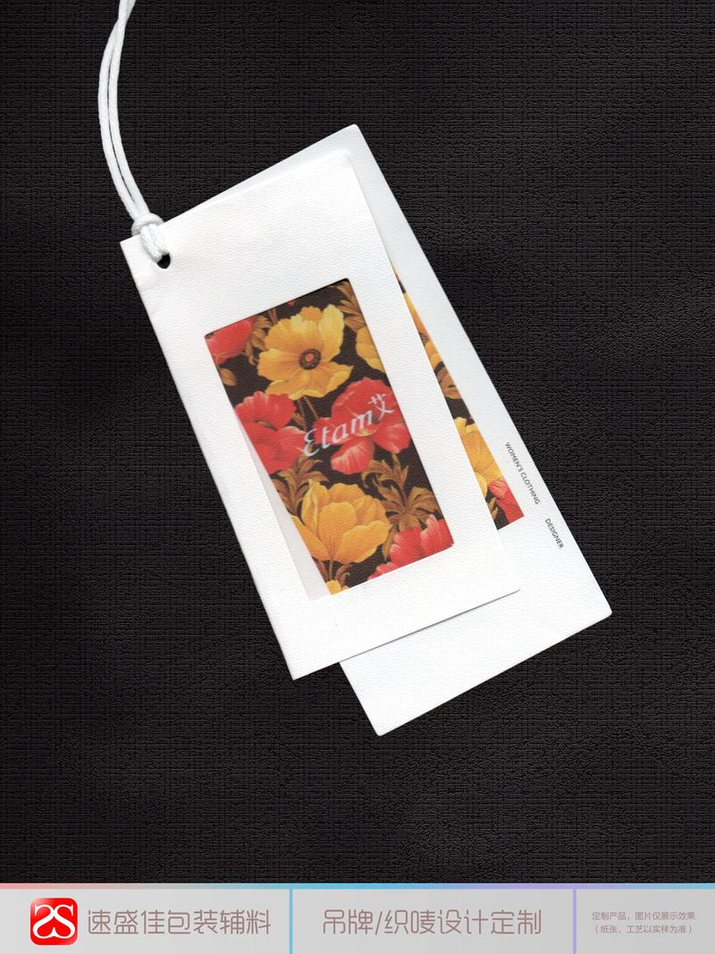 衣服吊牌和A4纸一样大了