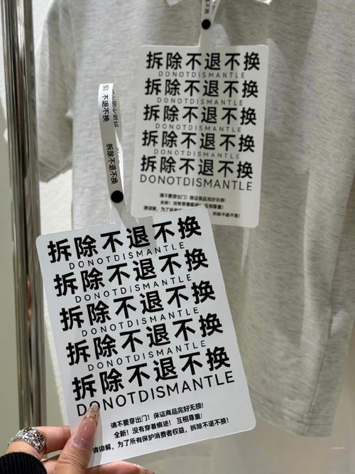 衣服吊牌和A4纸一样大了