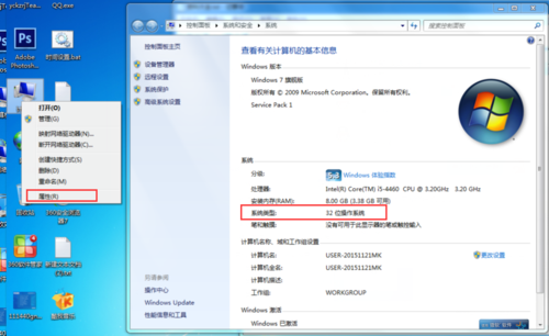 如何知道自己电脑是否