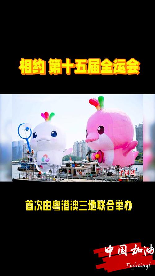 全运热潮席卷粤港澳三地