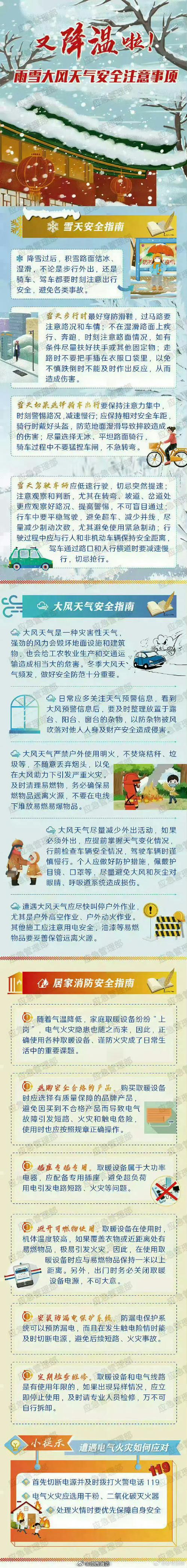 大雪、大暴雨、特大暴雨!这些地方注意