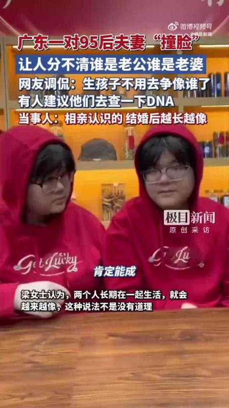 “全网最像夫妻”回应被建议测DNA