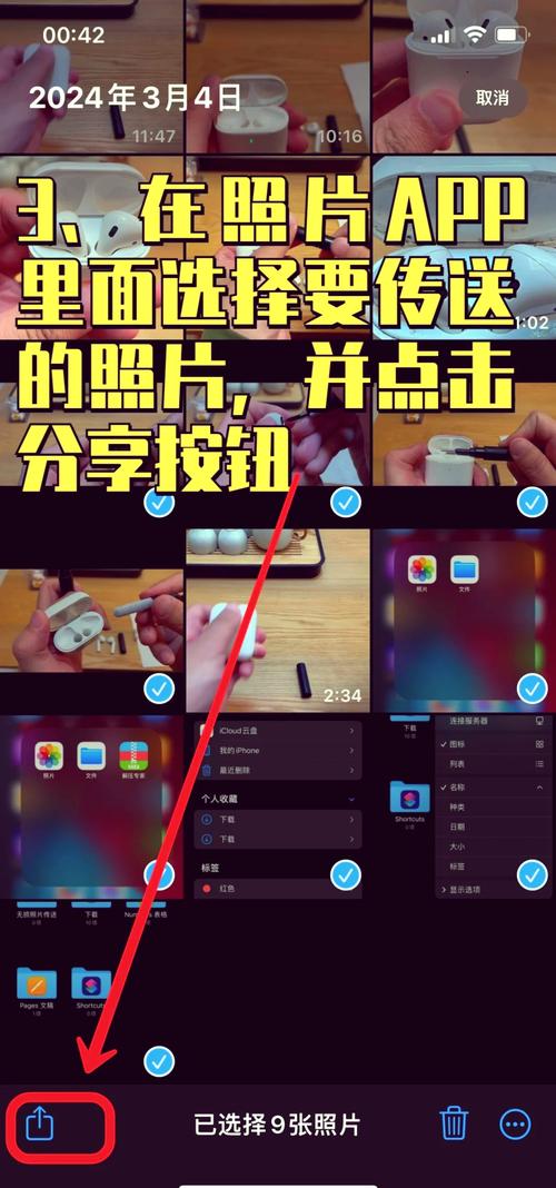 苹果手机如何将qq传入新手机