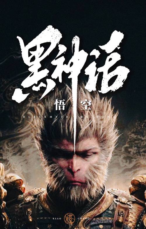 冯骥谈《黑神话：悟空》成功