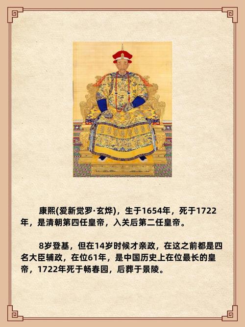 专家谈康熙身世：很多网传说法不靠谱