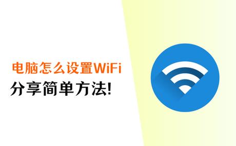 如何让电脑变成wifi