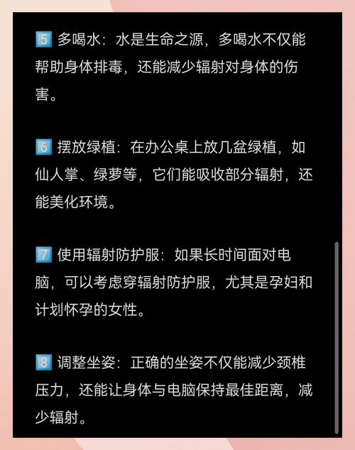 如何减少电脑的辐射