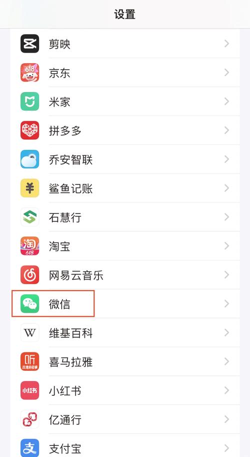 安卓手机微信如何同步到苹果手机
