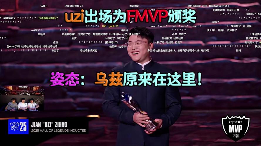 UZI为全球总决赛FMVP颁奖