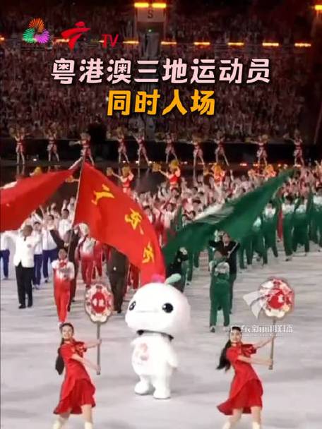 粤港澳三地代表团同时入场