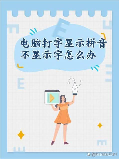 如何改电脑的语言