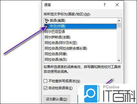 如何改电脑的语言