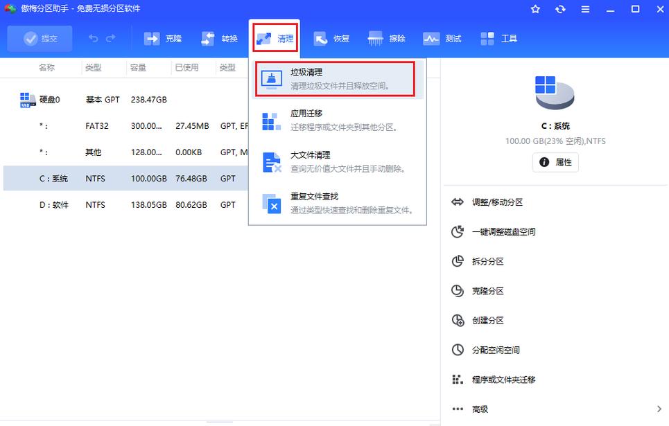 如何删除电脑的垃圾