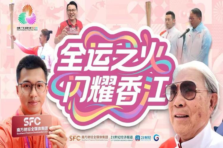 霍震霆：受邀来看十五运开幕式很感激