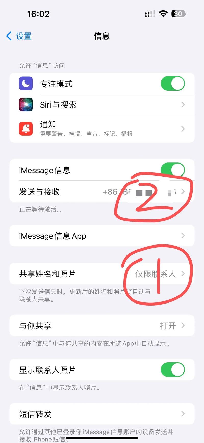 苹果手机QQ如何停用手机通讯录？操作步骤是什么？