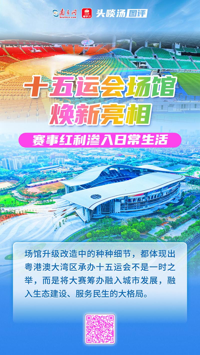 十五运会这些看点值得关注