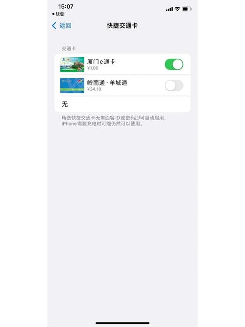小区门禁卡如何绑定手机NFC苹果手机