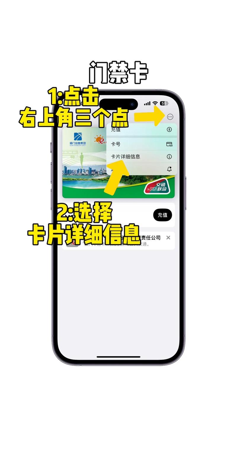 小区门禁卡如何绑定手机NFC苹果手机