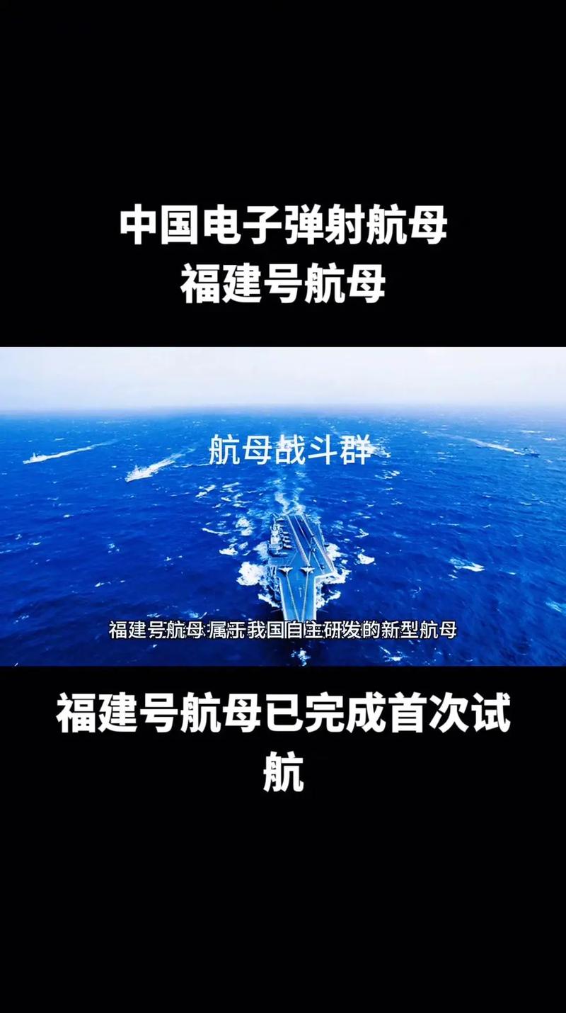 福建舰电磁弹射和阻拦技术有何优势