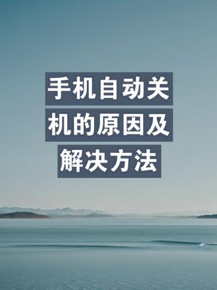 苹果4s手机如何关机？如何重启？