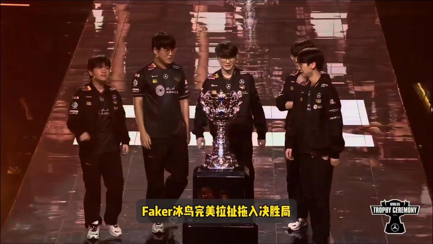 T1全球总决赛三连冠 Faker成六冠王