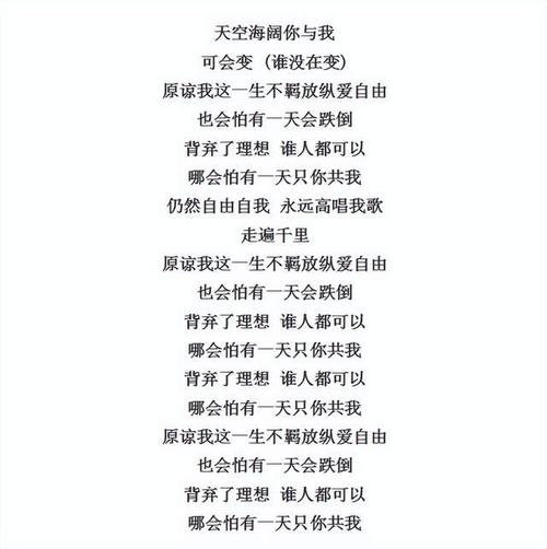 《海阔天空》一响 谁的DNA动了