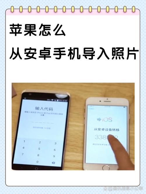 如何将苹果手机app导入安卓手机？有哪些步骤？