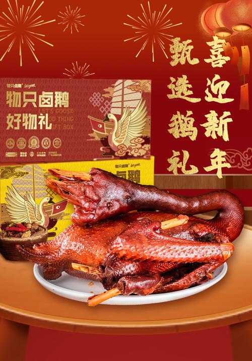 全运会开幕式有“广东特产”狮头鹅