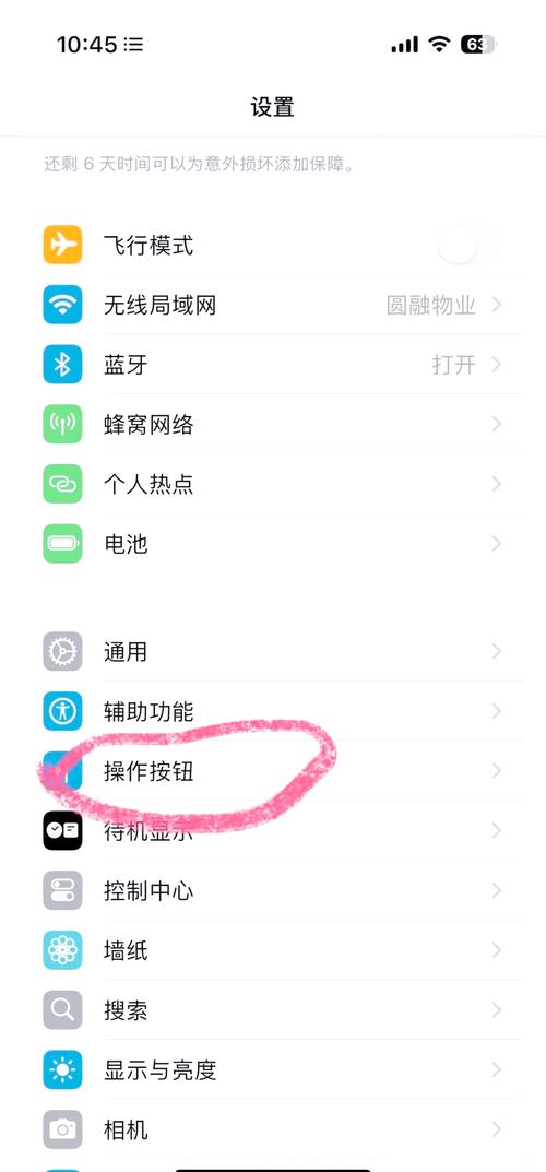 苹果手机如何把手机设置成pm