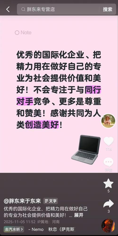 胖东来销售额破200亿 控速宣告失败