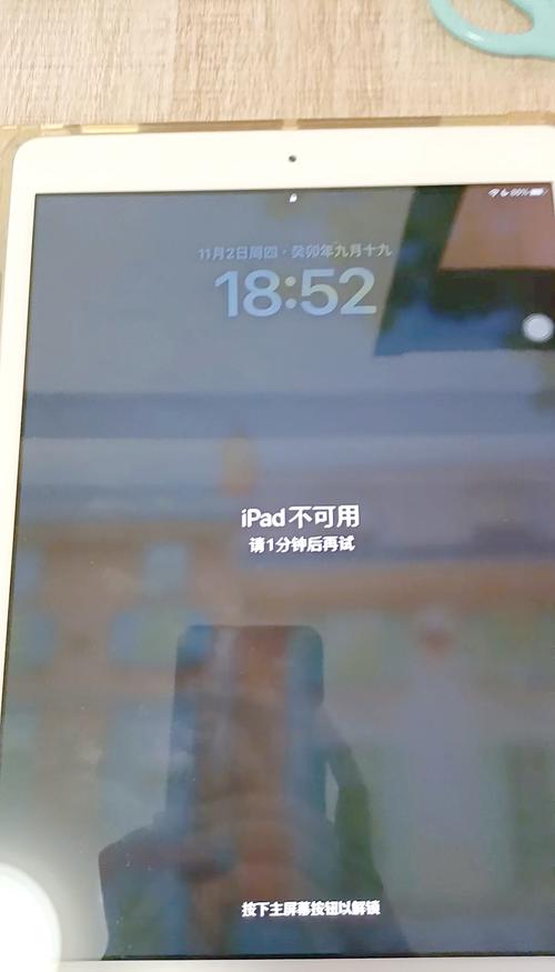 苹果电脑如何锁定