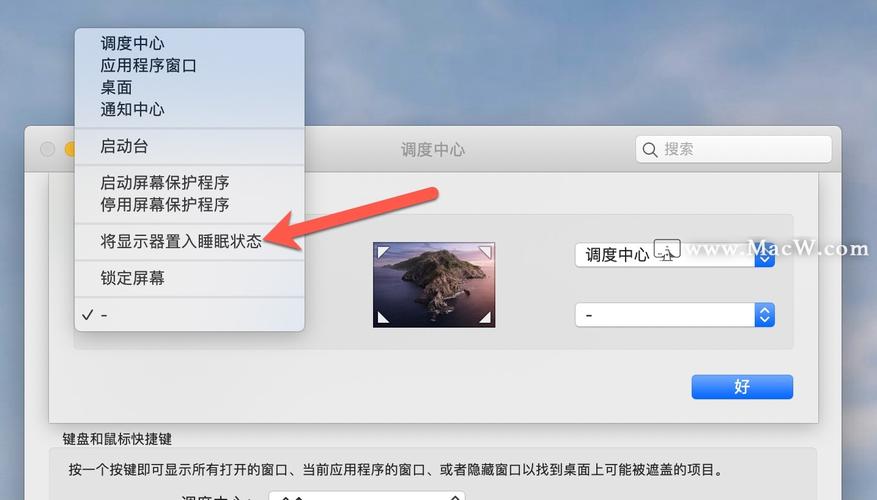 苹果电脑如何锁定