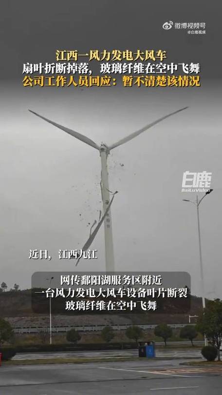 新疆一地风机叶片断裂系谣言