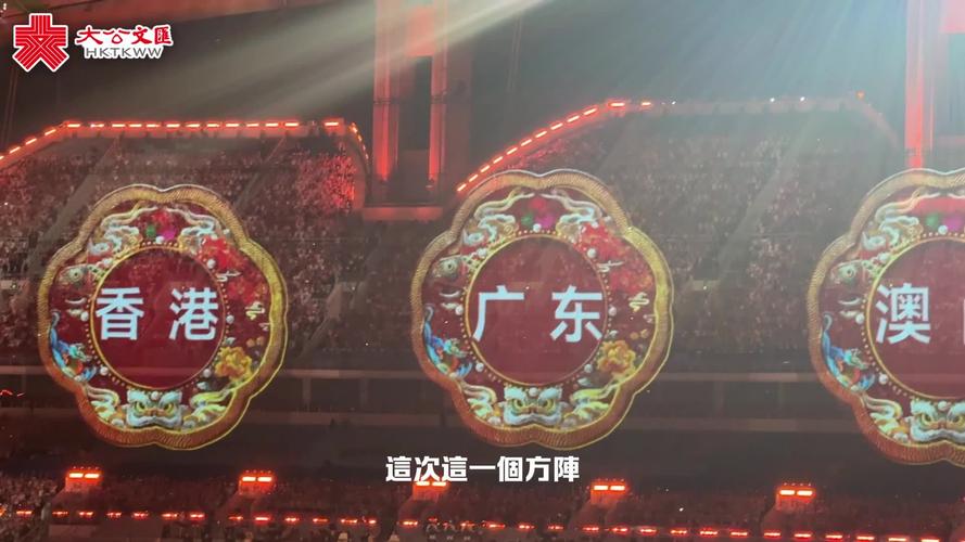 粤港澳代表团出场BGM是我和我的祖国