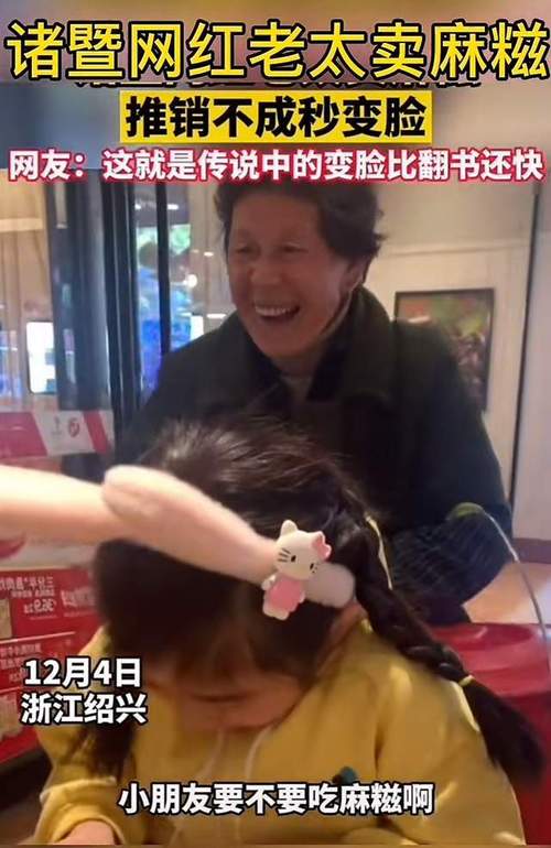 诸暨网红“麻糍奶奶”遇车祸去世