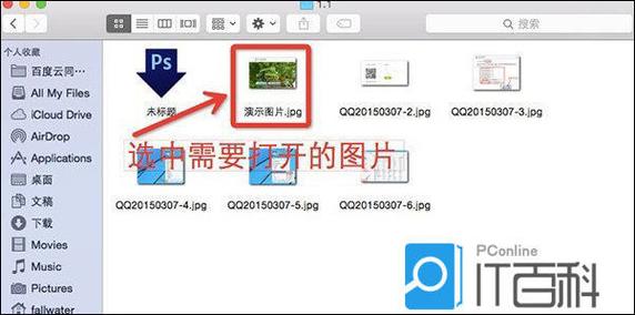 苹果电脑如何更改