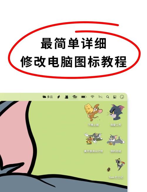 苹果电脑如何更改