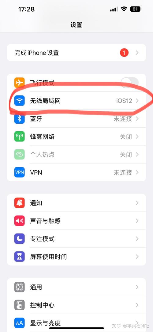 苹果手机如何让其他手机连上wi-fi