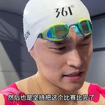 孙杨：暂时没有退役计划