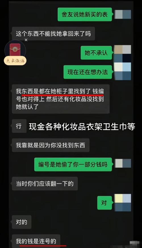 学生称4000多元手表被偷 多方回应