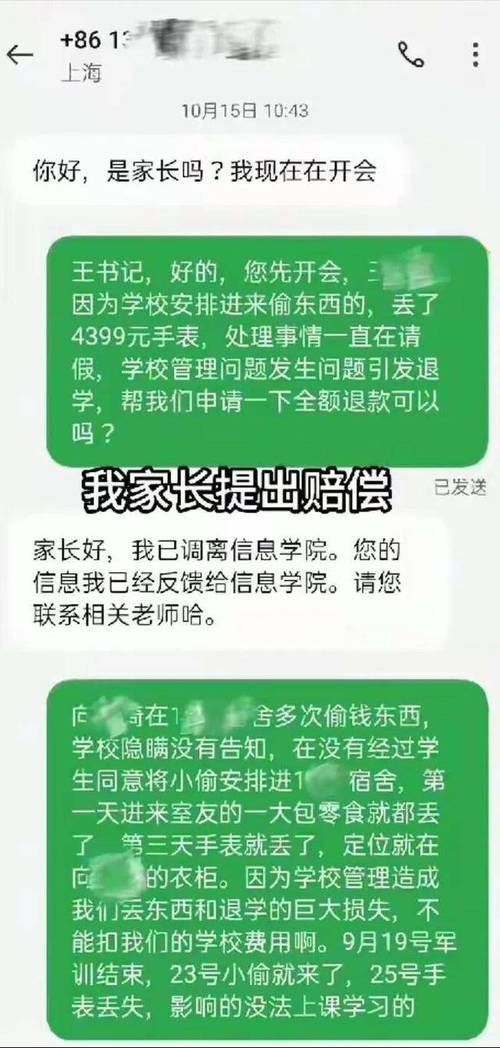 学生称4000多元手表被偷 多方回应