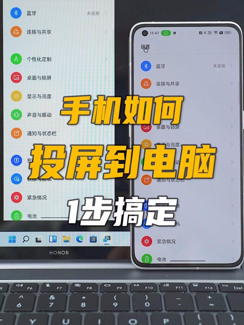 手机如何投电脑上