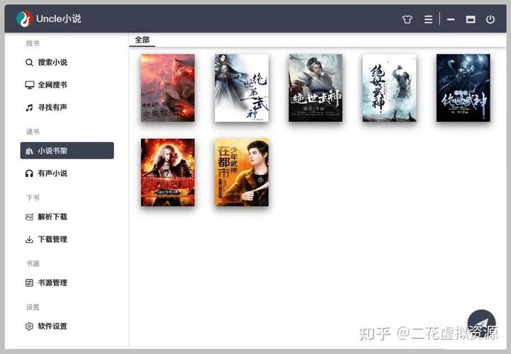 在电脑如何下载小说