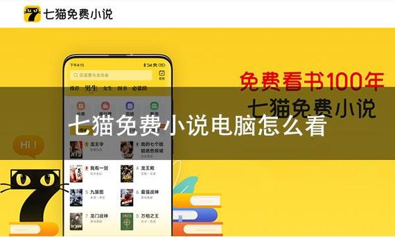 在电脑如何下载小说？步骤是什么？