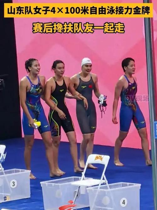 山东队夺得女子4×100米自接力金牌