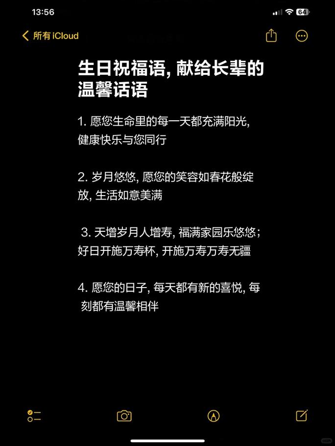 最毒的生日祝福