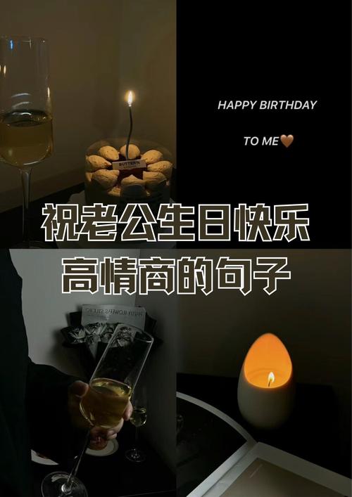 最毒的生日祝福