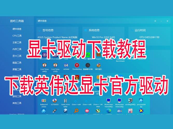 电脑显卡如何安装驱动