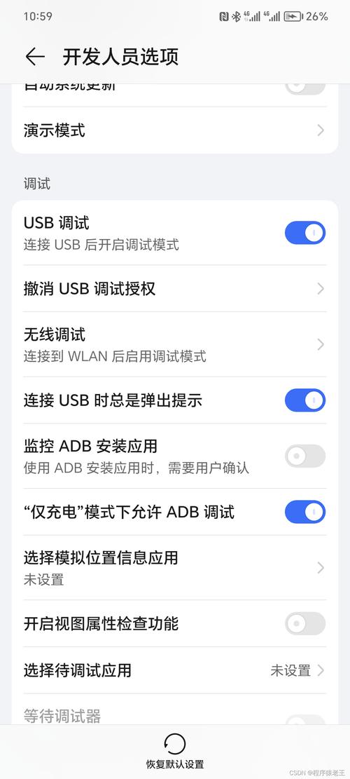 苹果手机6plus手机如何打开USB调试